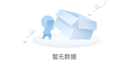 暫無數據