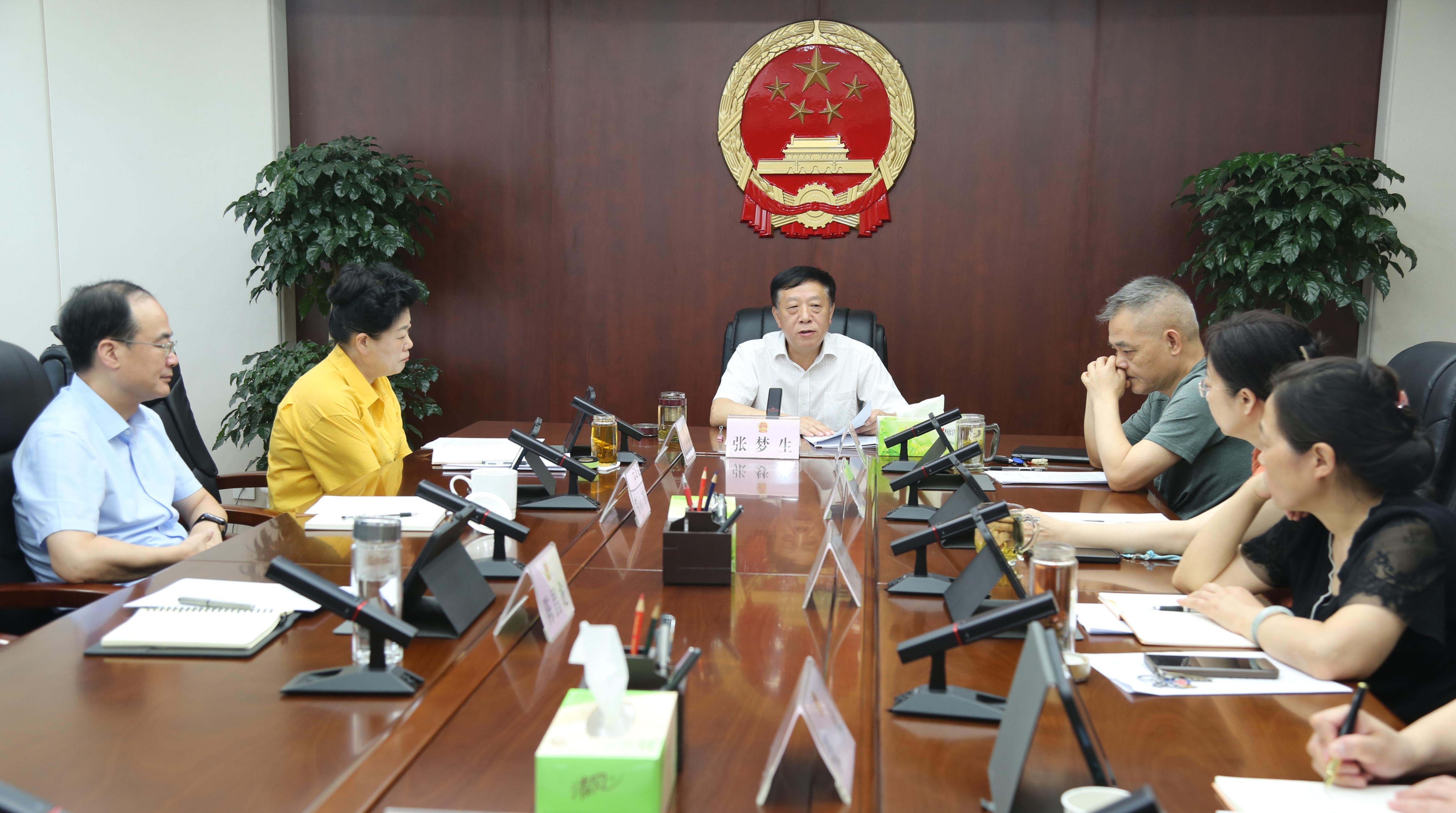 市人大常委會(huì)主任會(huì)議召開  張夢(mèng)生主持